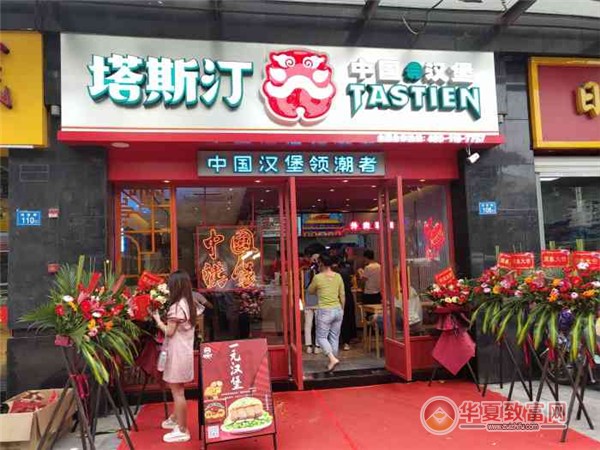 塔斯汀中国汉堡加盟